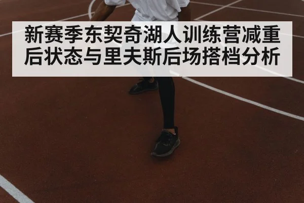 basketball player dribbling court